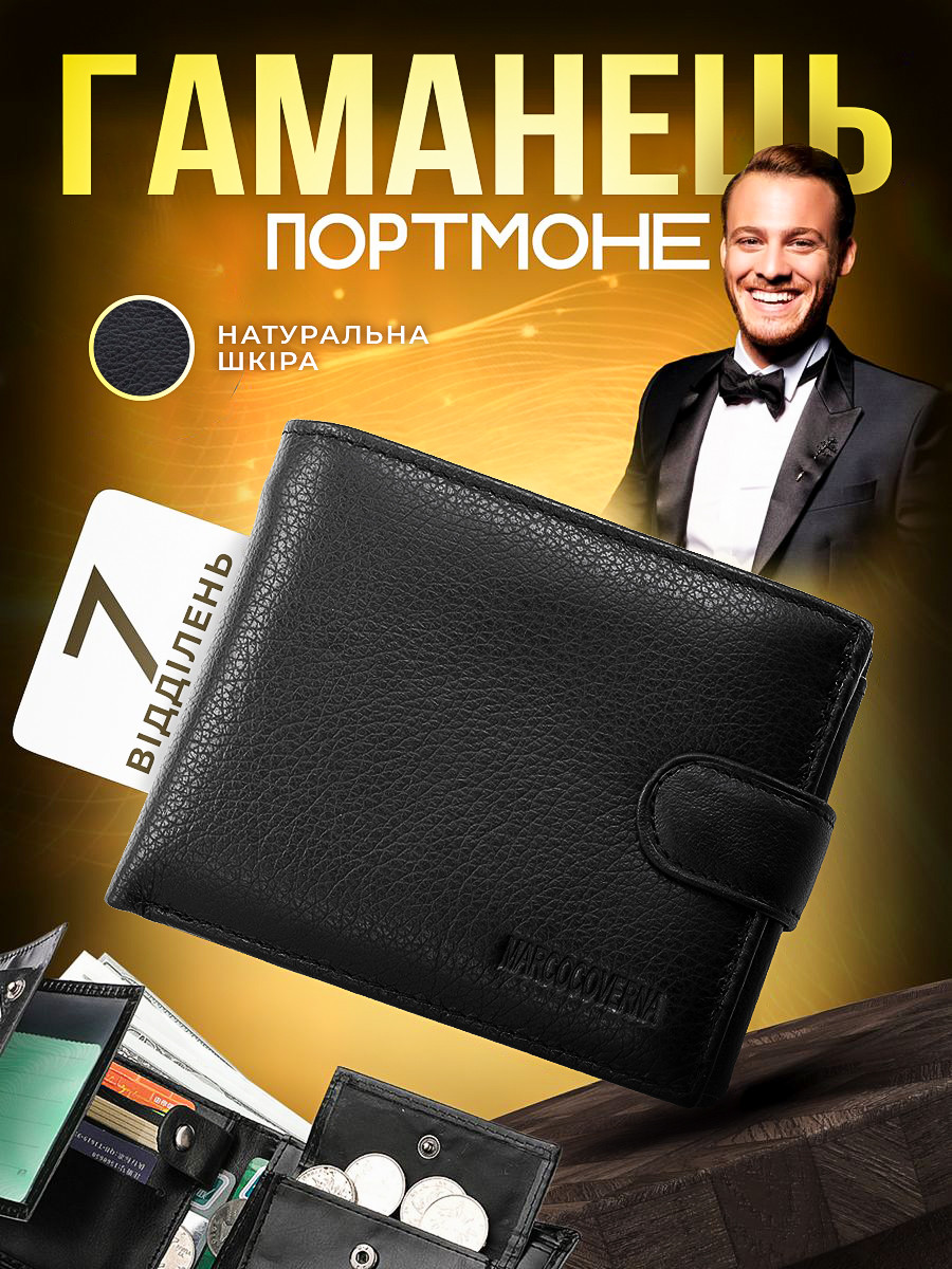 Гаманець чоловічий шкіряний портмоне для грошей карток та прав ST Leather брендовий чорний