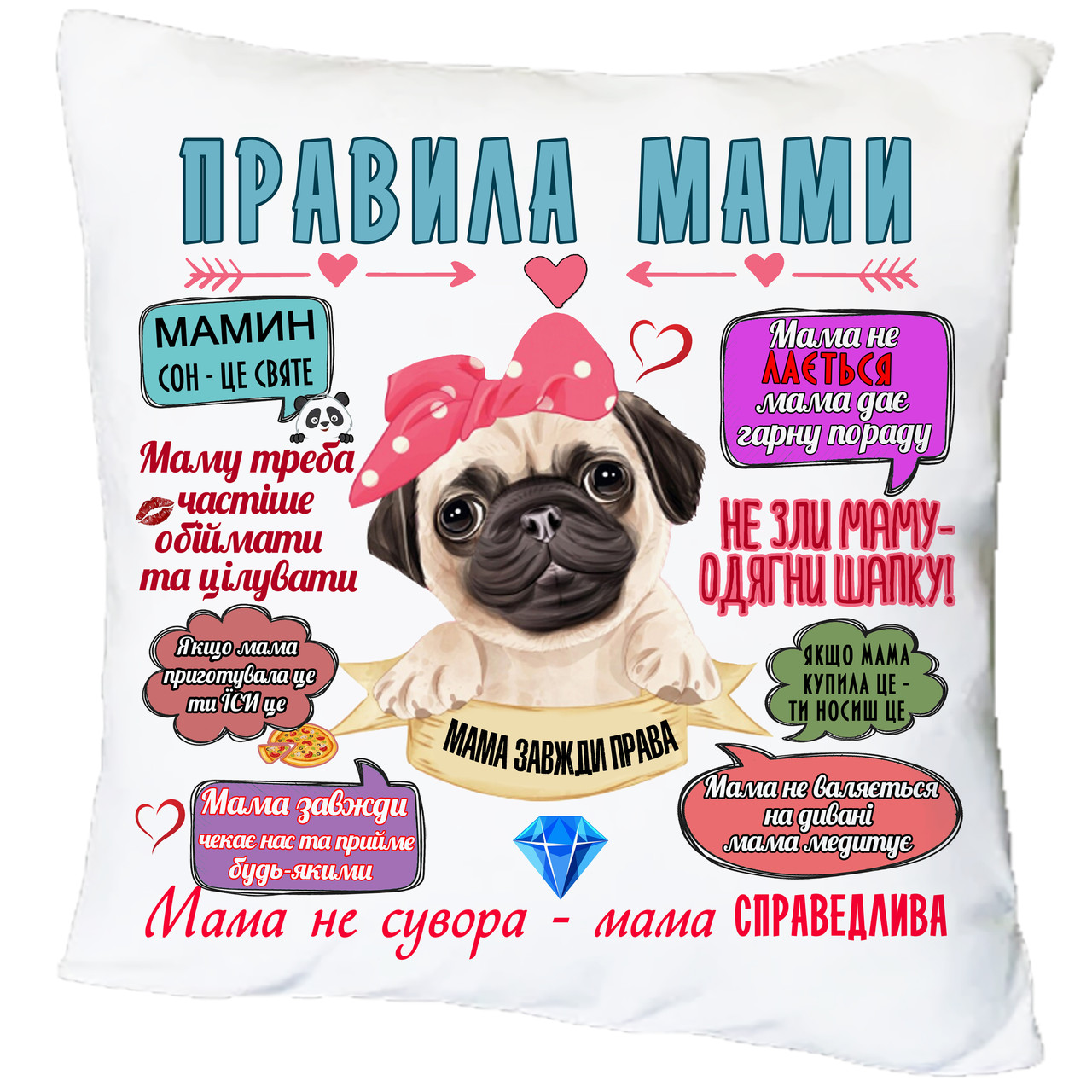 Подушка з принтом "Правила мами" (18343)