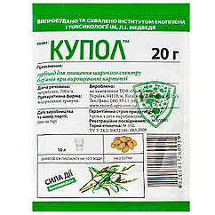 Гербіцид Купол 20 г Рекорд-Агро
