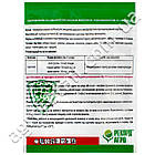 Гербіцид Купол 20 г Рекорд-Агро, фото 2