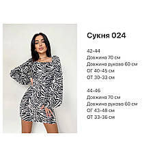 Сукня жіноча тканина софт 42-44, 44-46 "ALONDON" SIN1528-024 ZAM, фото 3