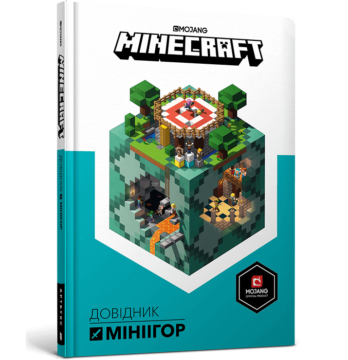 MINECRAFT Довідник мініігор. Стефані Мілтон