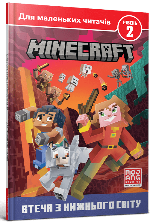 MINECRAFT. Втеча з Нижнього світу. Рівень 2. Нік Еліопулос
