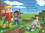 MINECRAFT. Втеча з Нижнього світу. Рівень 2. Нік Еліопулос, фото 3