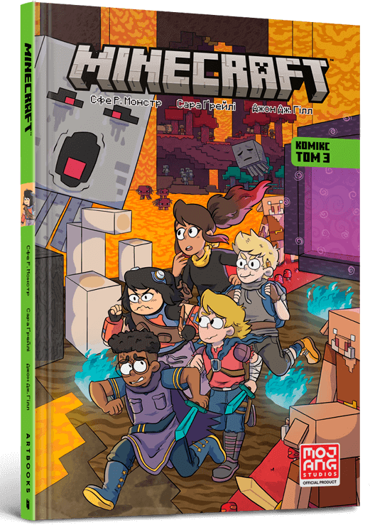 MINECRAFT. Комікс. Том 3. Сфе Р. Монстр, Сара Ґрейлі, фото 1