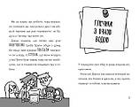 Атака кухарок-демониць!. Памела Бутчарт, фото 3
