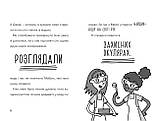 Атака кухарок-демониць!. Памела Бутчарт, фото 6