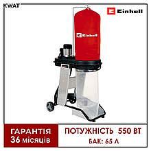 Пилосос для стружки та деревного пилу 550 Вт Einhell TE-VE 550/1A 2850 об хв Бак 65 л