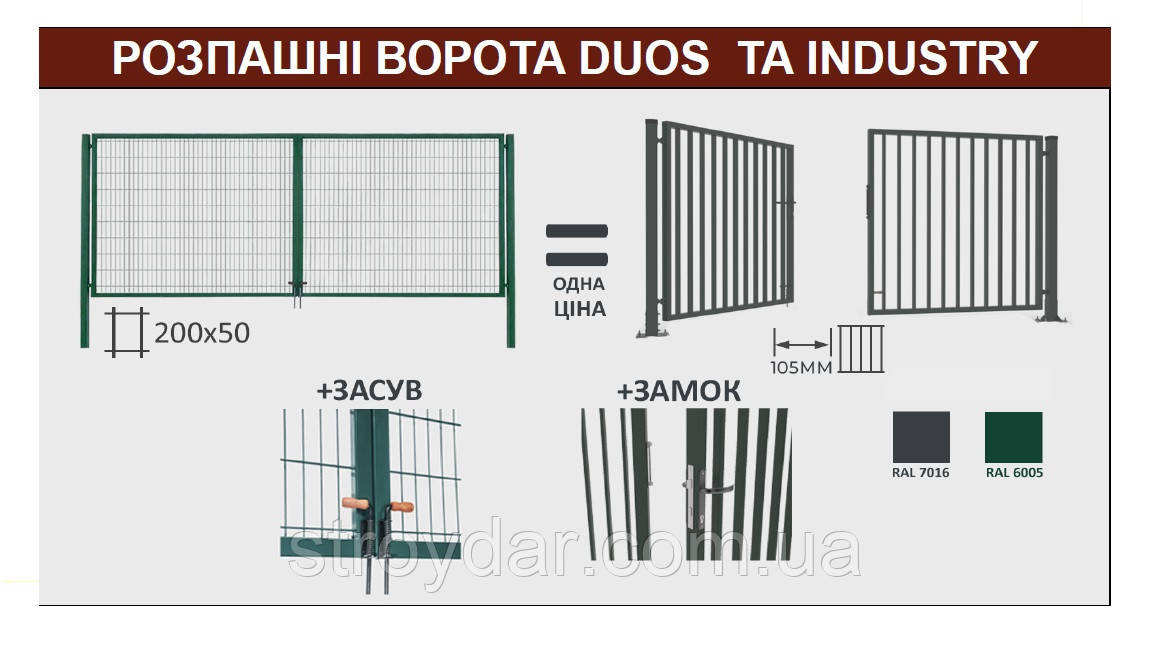 Сітка зварна для паркану 3D 1,53м/2,50м секційний паркан і огорожа - фото 9 - id-p2114110497