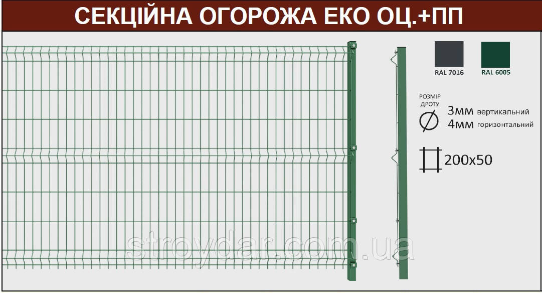 Сетка сварная для забора 3D 2,03м/2,50 м секционный забор и ограждение - фото 2 - id-p2114110722