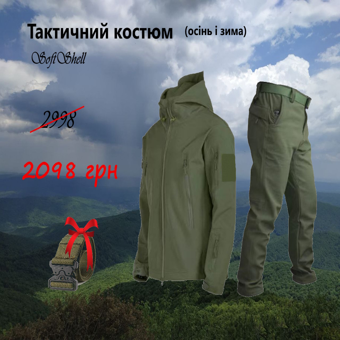 Тактичний водовідштовхуючий костюм Soft Shell хаки +ремінь  Cobra у подарунок