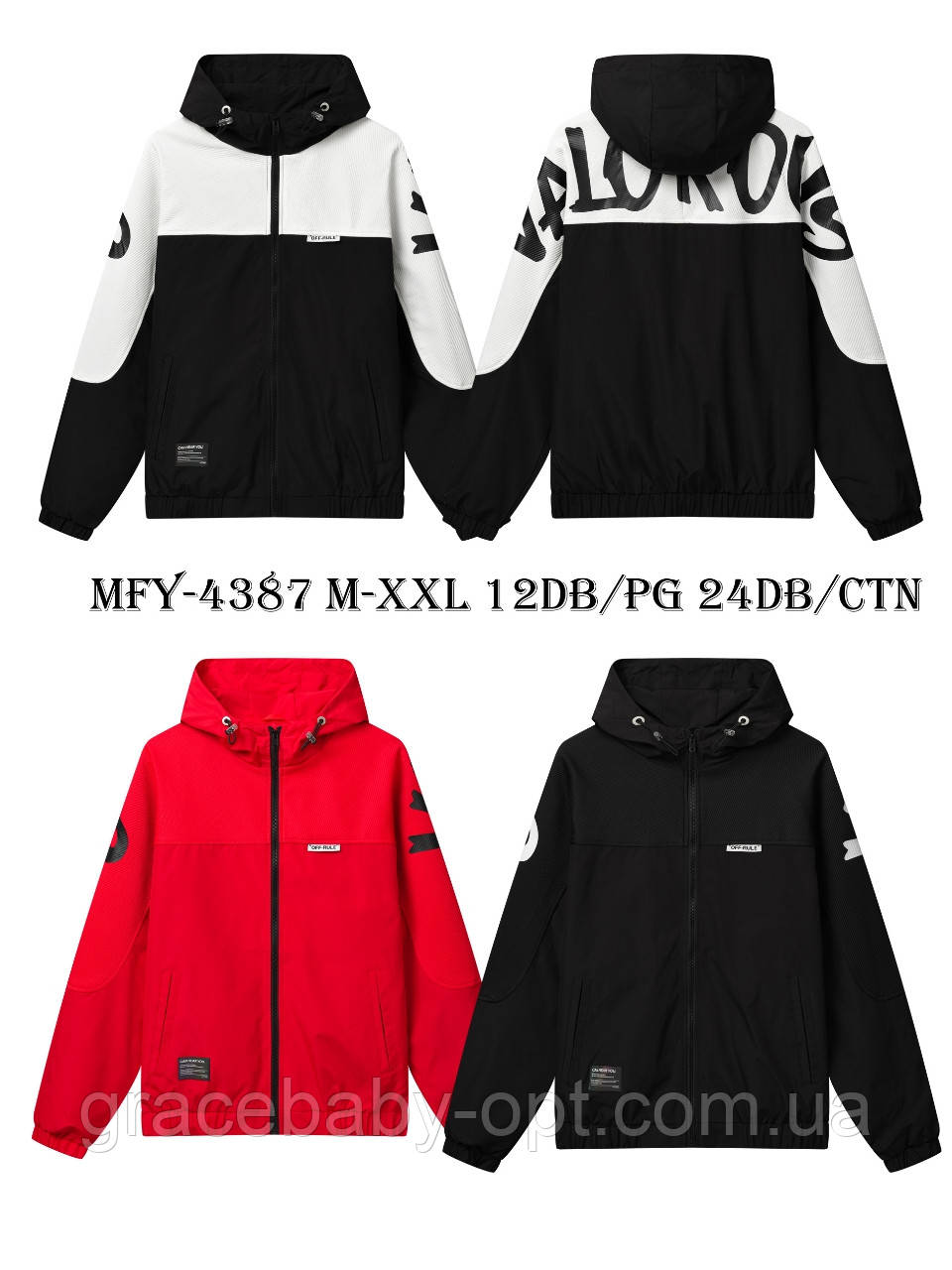 Вітровка чоловіча оптом, Glo-story, M-2XL рр, № MFY-4387