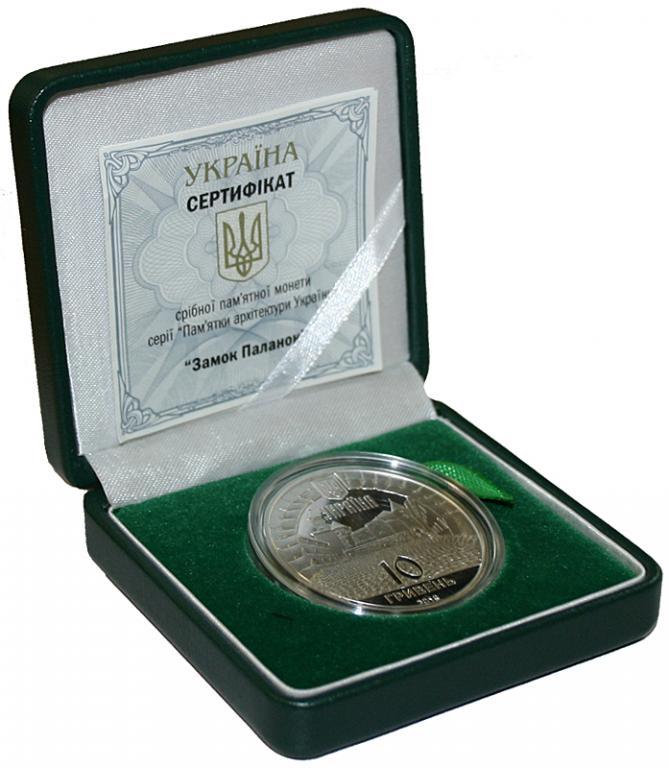Срібна монета НБУ "Замок Паланок"