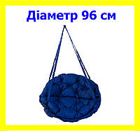 Качель круглая подвесная диаметр 96 см до 200 кг цвет темно-синий, качеля гнездо для дома, дачи, отдыха