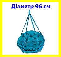 Качель круглая подвесная диаметр 96 см до 200 кг цвет бирюзовый, качеля гнездо для дома, дачи, отдыха KH-03