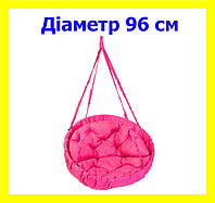Гойдалка кругла підвісна діаметр 96 см до 200 кг колір рожевий, гойдалка гніздо для дому, дачі, відпочинку KH-03