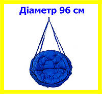 Гойдалка кругла підвісна діаметр 96 см до 150 кг колір синій, гойдалка гніздо для дому, дачі, відпочинку KH-02