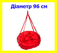 Качель круглая подвесная диаметр 96 см до 120 кг цвет красный, качеля гнездо для дома, дачи, отдыха KH-01