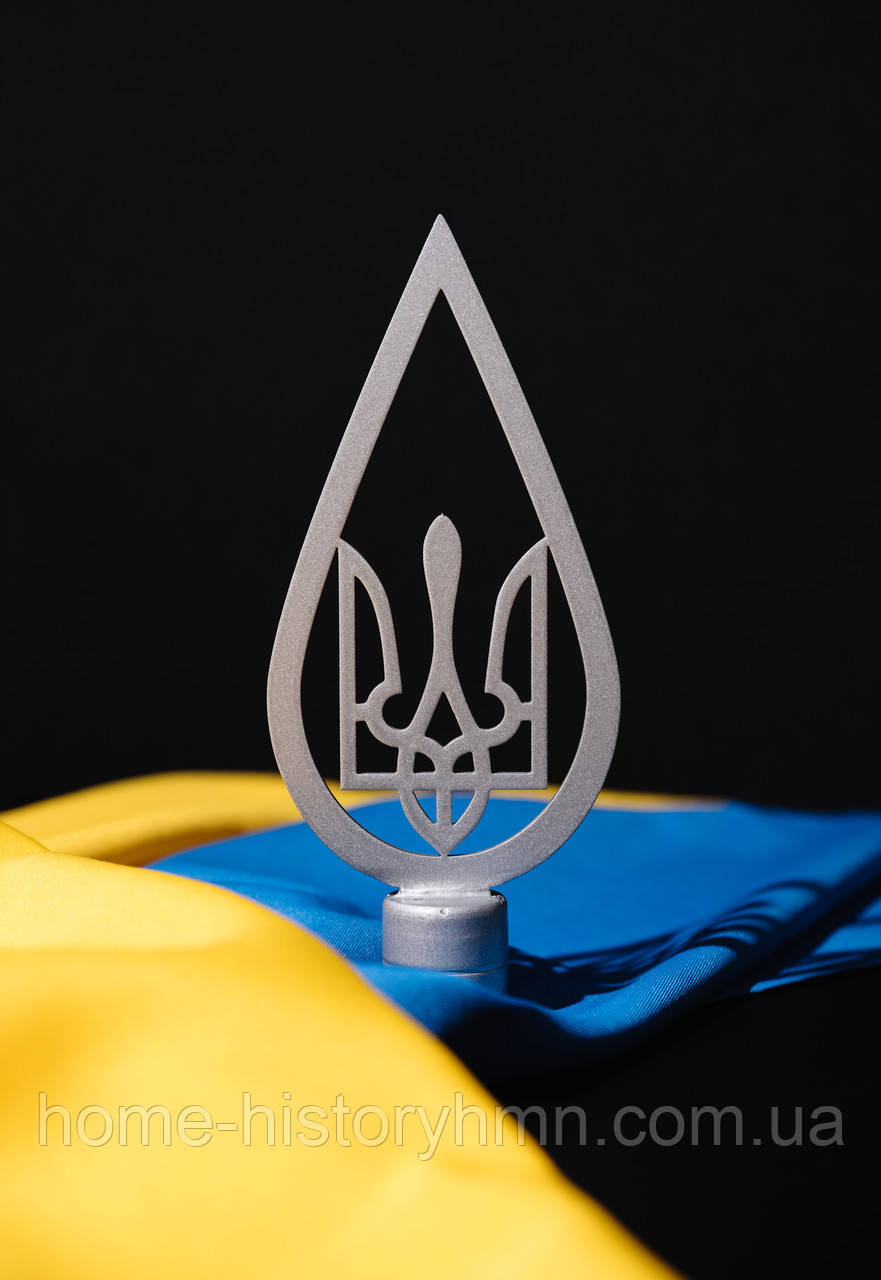 Навершя до прапору "Крапля з Тризубом" із сталі, 180 мм×95 мм, сріблястий