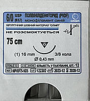 ПВДФ монофіламент синій USP6/0(M0,7) з однією зв.ріж. гол.16мм3/8кола, 75см