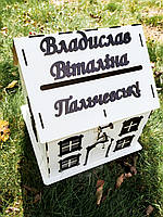 Весільна коробка для конвертів Коробка будиночок Весільна казна Сімейний бюджет