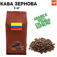 Ароматизированный Кофе в Зернах Колумбия Супремо аромат "Шоколад" 1 кг