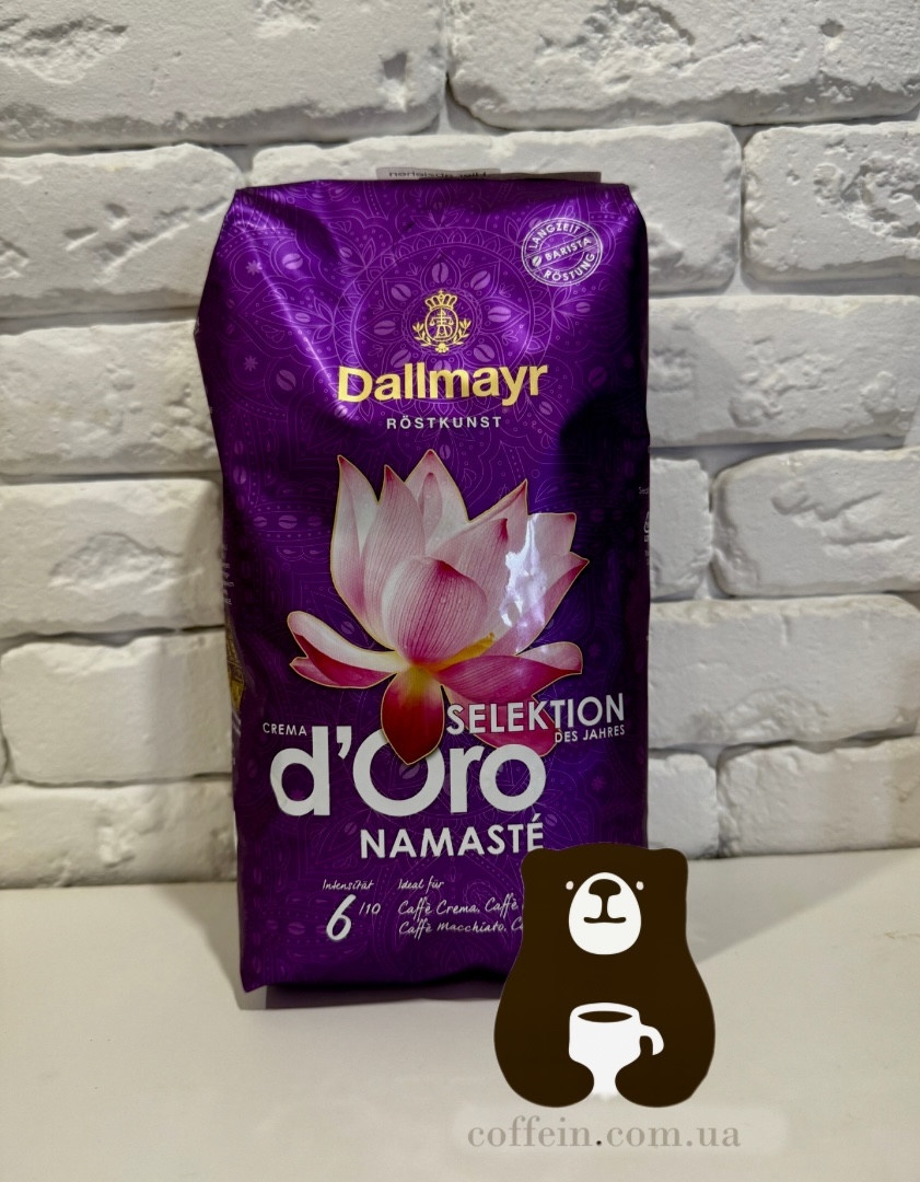 Кава Dallmayr Crema d'Oro Selektion Namaste у зернах 1кг