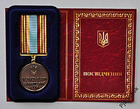 Медаль За участие в боях Бахмутский рубеж в футляре