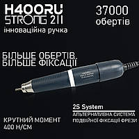 Ручка для фрезера 37.000 об. H400\RU професійна ручка для манікюрного апарату Strong, змінна ручка