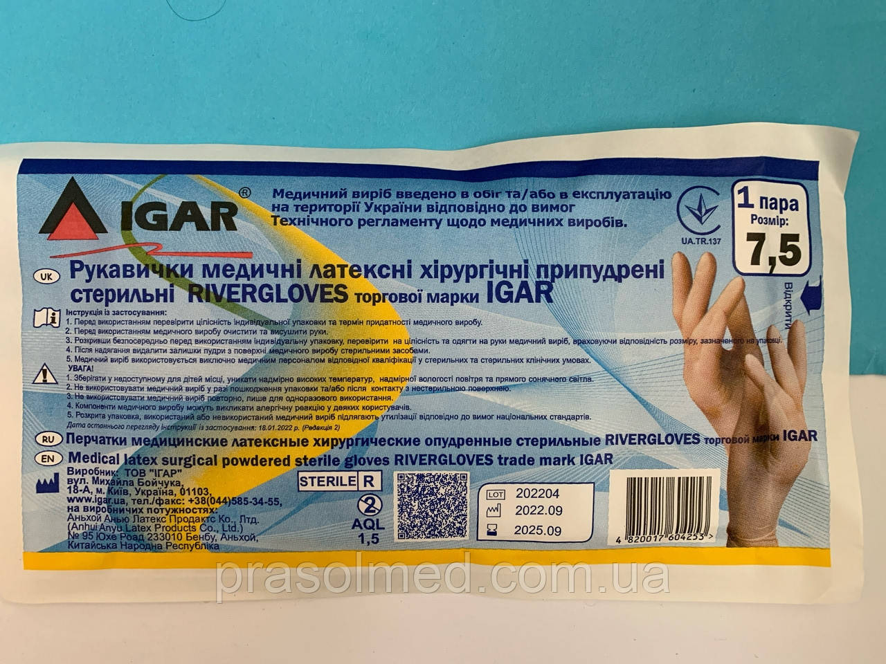 Рукавички латексні припудрені хірургічні стерильні RIVERGLOVES торгової марки "IGAR" р.7.5 (50пар/100шт. в уп.)