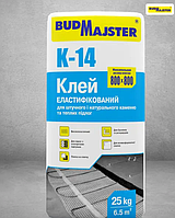 БУДМАЙСТЕР K-14 Клей еластифікований для штучного і натурального каменю та теплих підлог
