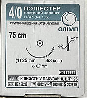 Поліестер плетений зелений USP4/0(M1,5) з однією кол. гол.25мм3/8кола, 75см