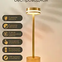 Беспроводная светодиодная настольная LED лампа для чтения с плавным монохромным затемнением A21