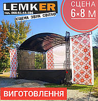 Мобільна сцена 6*8 м