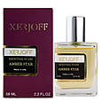 Xerjoff Amber Star Perfume Newly унісекс 58 мл, фото 7