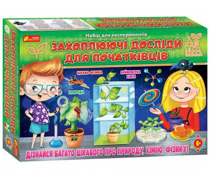 Набір для експериментів Ranok Захоплюючі досліди для початківців, 12114126У, фото 1