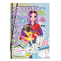 Книжка Вырезалка-рисовалка-одевалка "Fashion stylist" Апельсин АЦ-07, 12 страниц Вид 4, Lala.in.ua