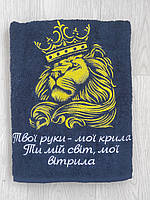 Махровий рушник з  вишивкою "Лев з написом"