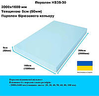 Поролон HS35-30 2000х1600 мм толщина 20мм (2см)