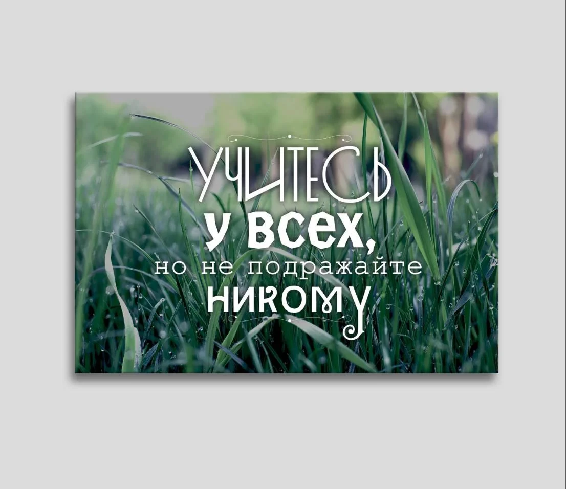 Мотивуючий постер картина Друк на полотні Картина на подарунок Картина в офіс 60х40см