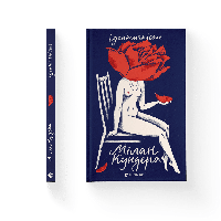 Книга Идентичность. Автор Милан Кундера (ВСЛ)