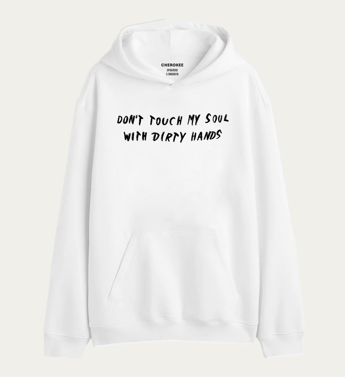 Толстовка з прикольним дизайном "DON'T TOUCH MY SOUL WITH DIRTY HANDS"