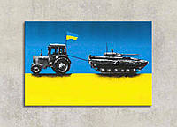 Картина патріотична український трактор на синьо-жовтому фоні прапор України.