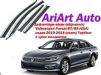 Ветровик Volkswagen Passat B7/B8 (USA) сед 2010-2018 (скотч) TopVisor c хром молдингом