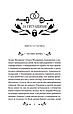 Книга  За ситуаціями - Ольга Кобилянська (9786171701120), фото 3