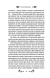 Книга  За ситуаціями - Ольга Кобилянська (9786171701120), фото 6