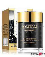 Крем для глаз Jomtam Caviar Black Gold Eye Cream с экстрактом черной икры