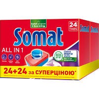 Таблетки для посудомоечных машин Somat All in 1 48 шт. (9000101591668)