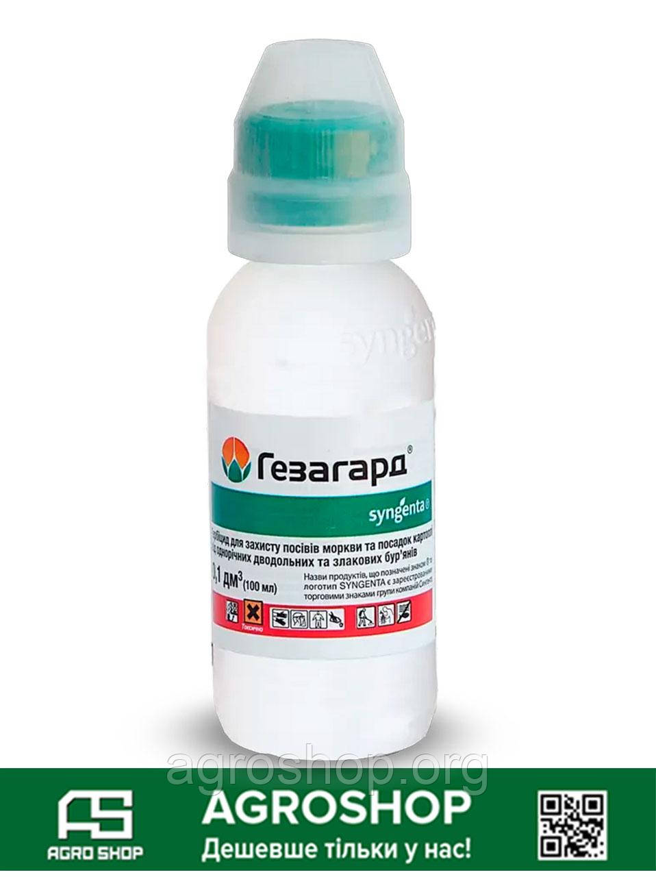 ✨Гербіцид Гезагард 100 мл