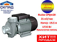 Насос для капельного полива Rudes CPQm20. 31 м3/час, 19.5 м, 1720 Вт!